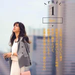 これ参考になるの？『クラッシィ』の着回しコーデが初日の設定からひどい!