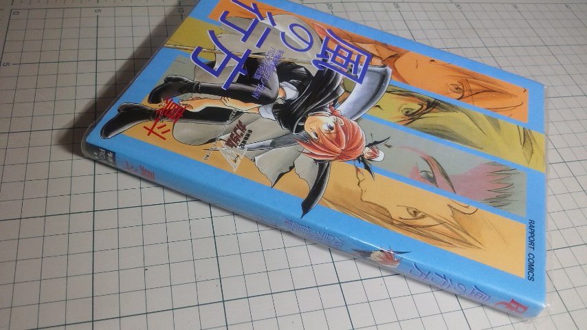 真斗さんの本 21 梅雨入り 復刊ドットコムさんの 風の行方 投票が22件になっていました ここ１ヶ月で10年かかった投票数に迫る延び ありがとうございます T Co 8ih7nr52ig 風の行方 はガンダムｗの商業アンソロ単行本です 公認発行なので