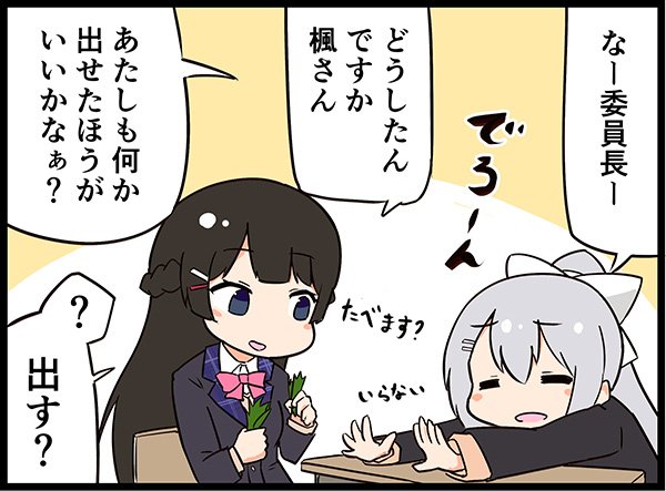 なんか出てる委員長となんか出したいでろーん #みとあーと #でろあーと 