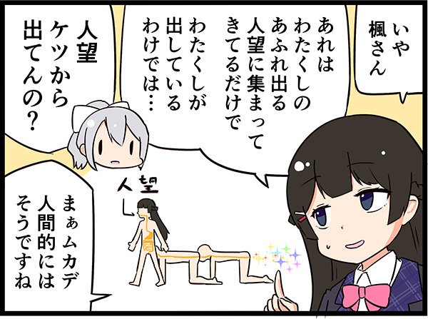 なんか出てる委員長となんか出したいでろーん #みとあーと #でろあーと 