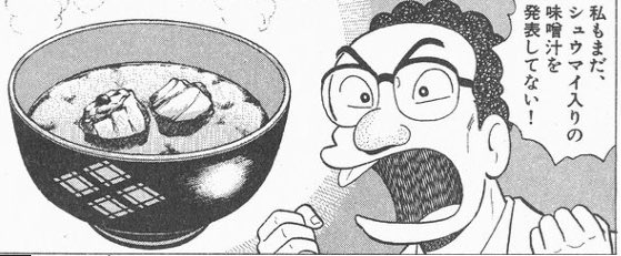 美味しんぼが参戦したスパロボにありがちなこと