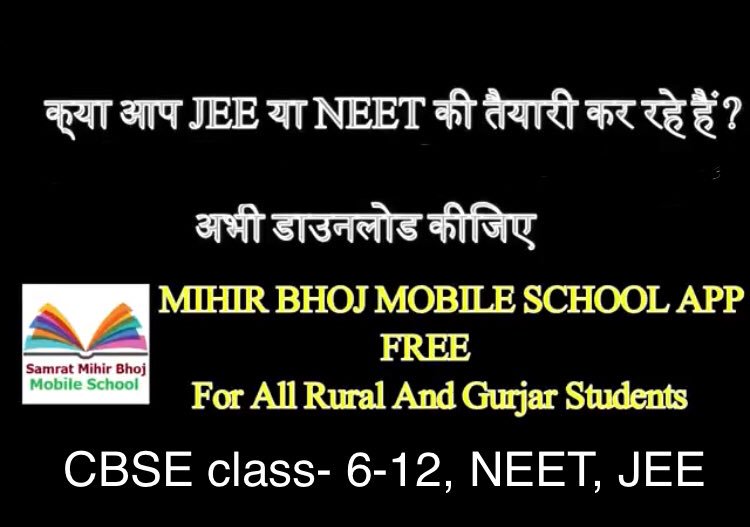 PanwarRaunak's tweet photo. Mihir bhoj mobile school app
Free For all village and gurjar students. Share this app
#mihirbhojmobileschool
#bestappforcbse https://t.co/tdbp9v0A05