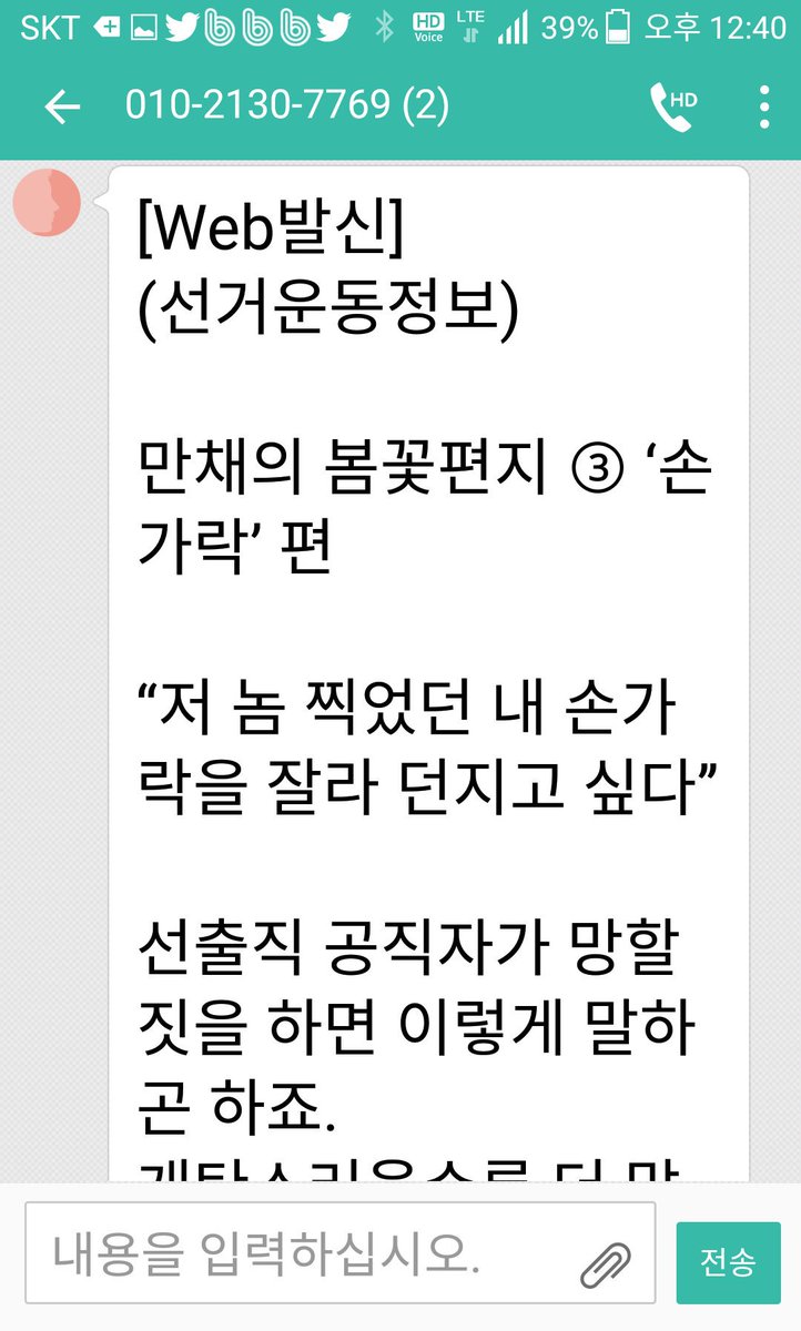 designmaroo's tweet image. #RAUL153
전남도지사 후보 장만채
범법은 너야!
장만채 도지사야?
난 어떤 정당에도 가입한
적 없어 주소지도
광주광역시야 
내 정보 어떻게 수집했어 
#전남교육청  설계는 했지
답 나왔네 도교육감 
영암고 기숙사 덮어준
대가가 정보 공유였어