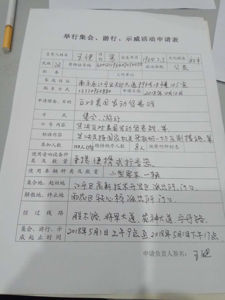 王健 tweet media
