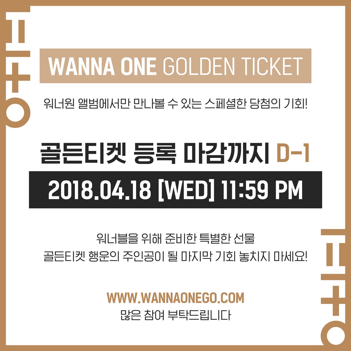 Wanna Oneㅣ골든티켓 등록 마감 D-1
▶참여: wannaonego.mnet.com/ticket 
워너원이 워너블을 위해 준비한 특별한 선물♥ #골든티켓 등록 마감까지 D-1!
▶골든리워드(11명): 세상에 단둘뿐인 #워너원♥#워너블 커플 골든링
▶럭키드로우(101명): 워너원 멤버들이 직접 찍은 폴라로이드