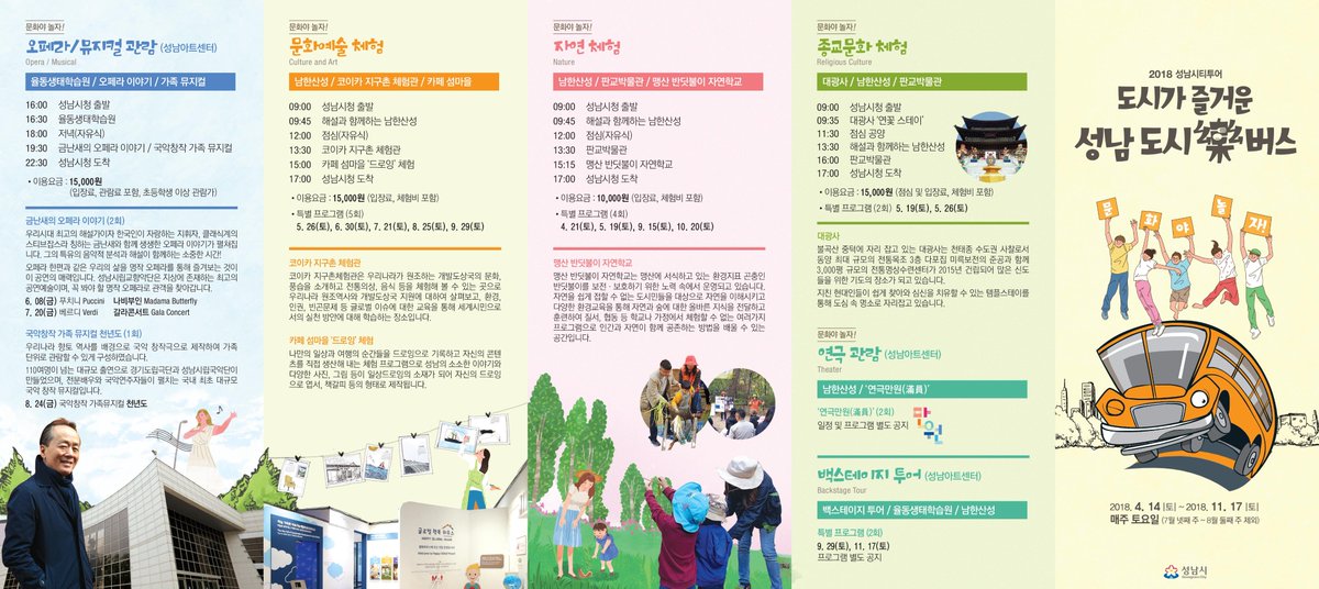 성남시 중원구 행정지원과 tweet media