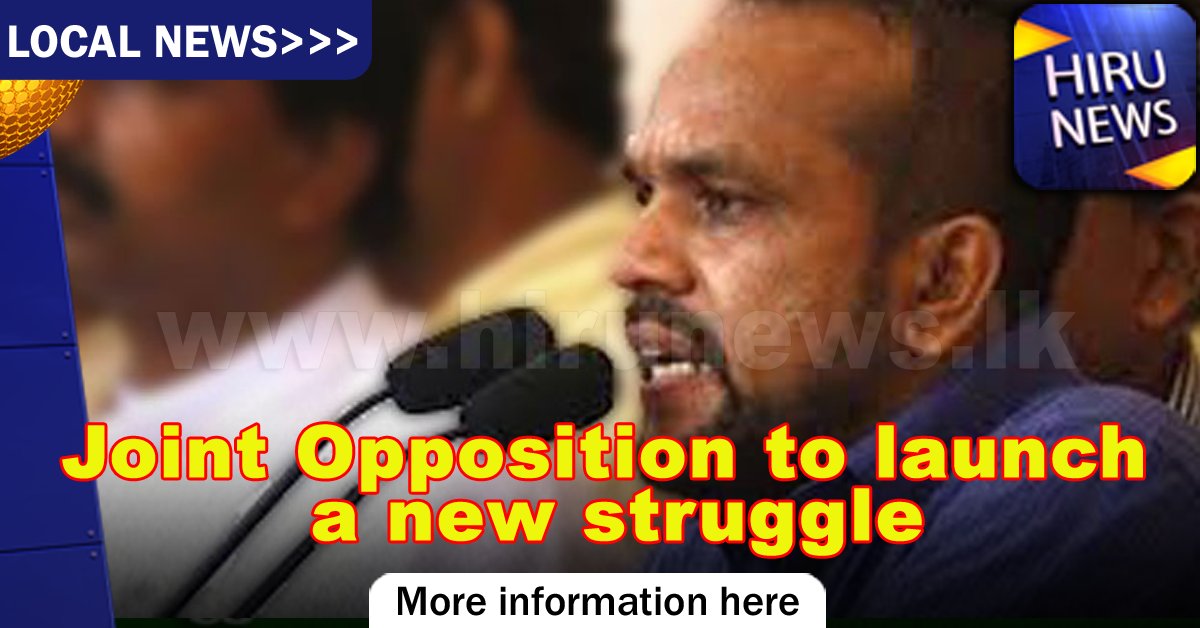 hirunews's tweet photo. Joint Opposition to launch a new struggle
Read more>>> https://t.co/5KxWFm96E8
#Lk #SriLanka #JointO https://t.co/nWUb77vPf6