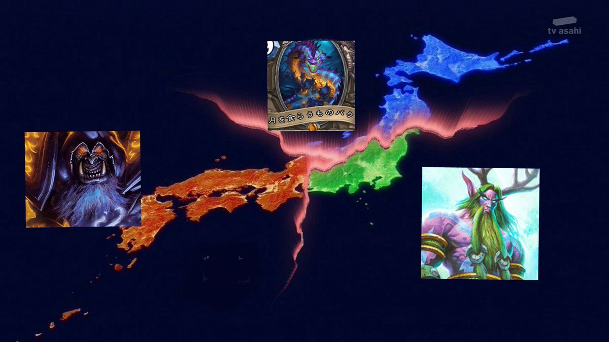 Ryu 我が国は ドルイド ウォーロック 奇数 の三つに分かれ混沌を極めていた 僕の体感メタ Hearthstoneクソコラグランプリ ハースストーンクソコラグランプリ