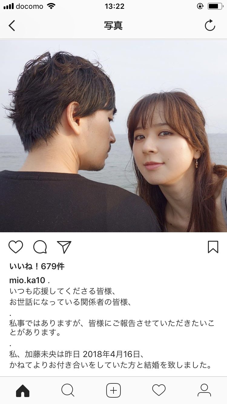 雲bot 元スーパーサッカーの加藤未央さん結婚くぅ T Co Jjybkjnz9o Twitter