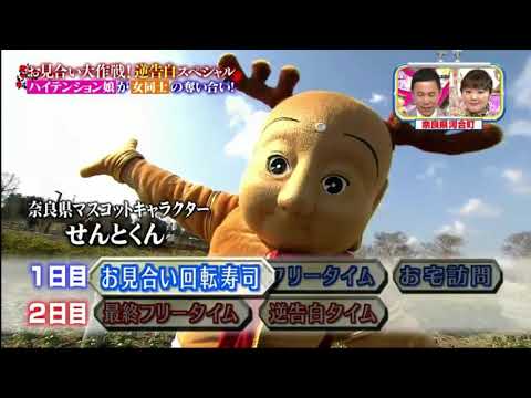 ナイナイのお見合い大作戦 Twitter Search Twitter