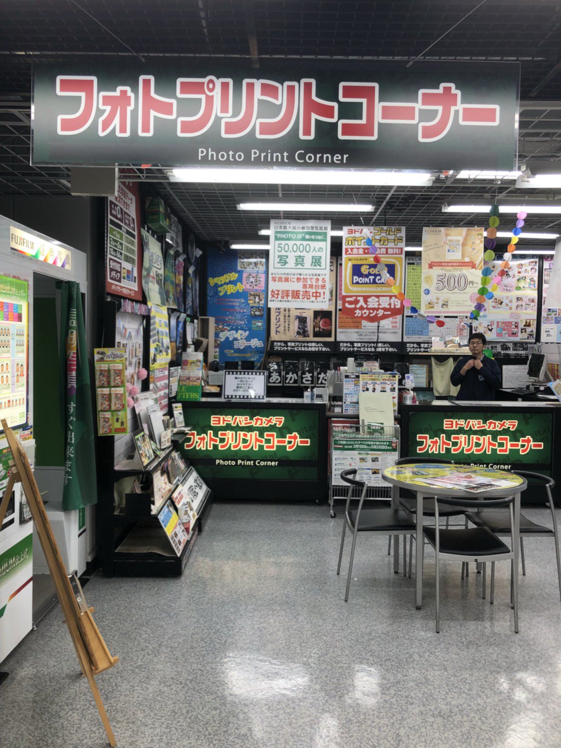 ヨドバシカメラ 京都店 Auf Twitter 写真プリント受付中 写真はプリントすることでさらに楽しくなります 写真を手に取ると ものすごーく実感がわきますよ ご自宅のカメラを持って ぜひb1階デジタルプリントコーナーまでお持ち下さい カメラ ヨドバシカメラ 京都店 Auf Twitter 写真プリント受付中 写真はプリントすることでさらに楽しくなります 写真を手に取ると ものすごーく実感がわきますよ ご自宅のカメラを持って ぜひb1階デジタルプリントコーナーまでお持ち下さい カメラ