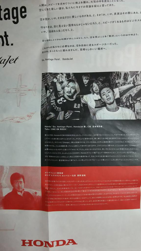 Hondaジェット
