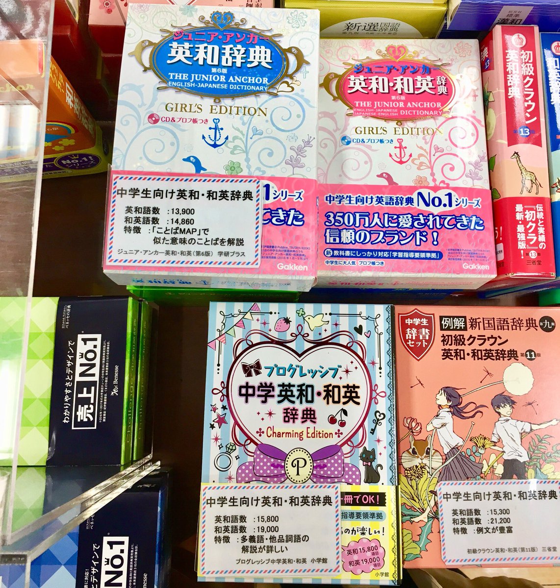 くまざわ書店三河安城店 على تويتر 辞書を引くのが楽しくなっちゃうガーリーな英語の辞書のご紹介です ディズニーがお好きな方にはミッキーやミニーの辞書もありますよ 内容は中学生に支持される英語辞典 ジュニア アンカー プログレッシブ と同じで安心して くまざわ書店三河安城店 على تويتر 辞書を引くのが楽しくなっちゃうガーリーな英語の辞書のご紹介です ディズニーがお好きな方にはミッキーやミニーの辞書もありますよ 内容は中学生に支持される英語辞典 ジュニア アンカー プログレッシブ と同じで安心して