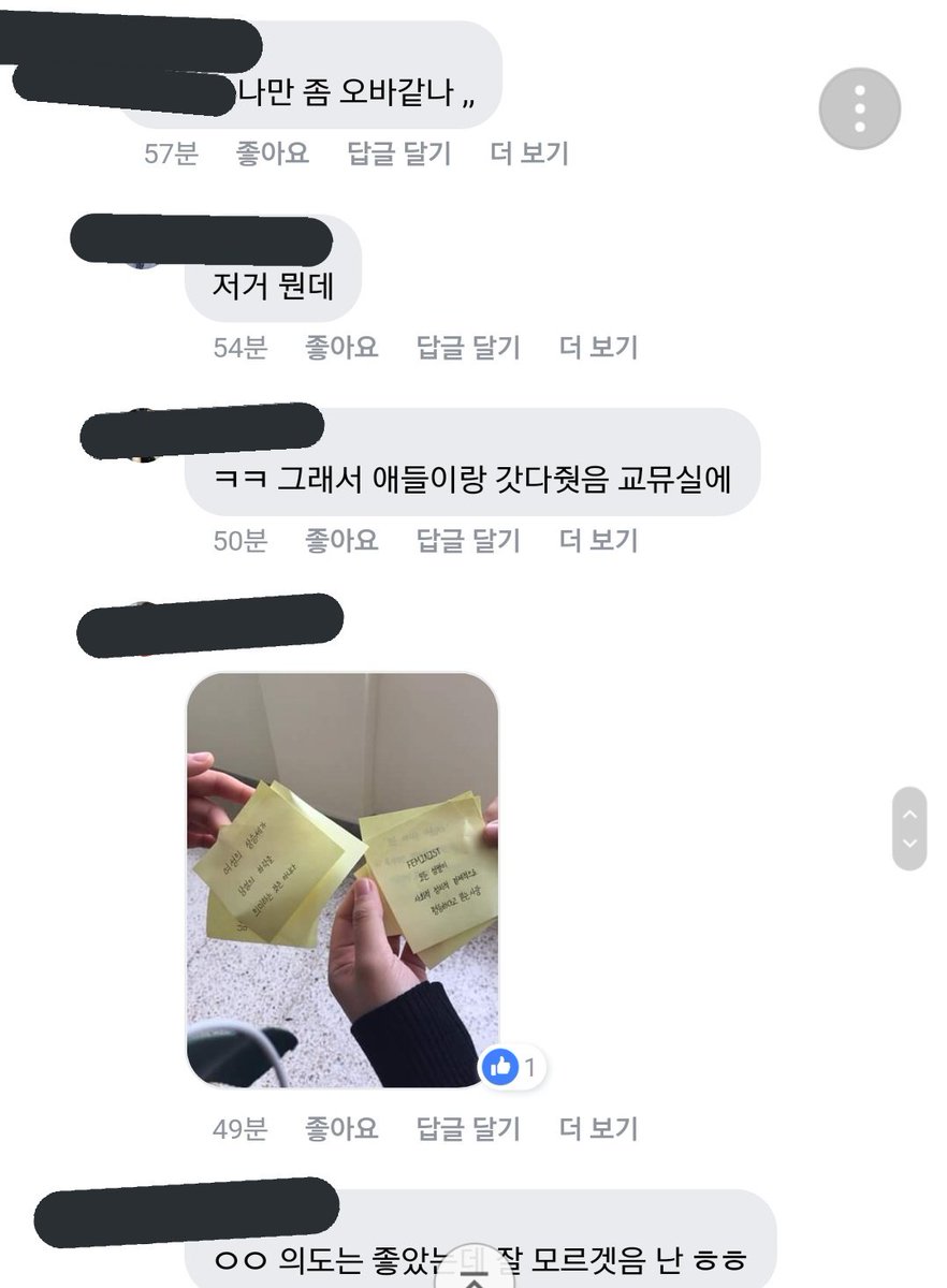 gksskadPrh's tweet photo. #부산예고_강력처벌해 #부산예고 
학생들이 화장실 벽에 붙인 페미니즘 관련 포스트잇을 가지고 오버니 뭐니 하면서 떼서 교무실에 갖다바치는 학생들 너무 안일한거 아닙니까 포스트잇 내용도 너무 당연한 이야기뿐. https://t.co/EM8GbysPe7