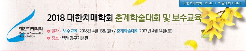 ybrain_inc's tweet photo. #2018 #대한치매학회 #춘계학술대회 #와이브레인 #tDCS #YBRAIN 많은 분이 요즘 tDCS에 관심이 많다는 걸 체감하고 있는요즘 입니다. 치료에 어려움을 가지고 있는 분들에게 도움이 되었으면 합니다. https://t.co/ysqXYIKCLV