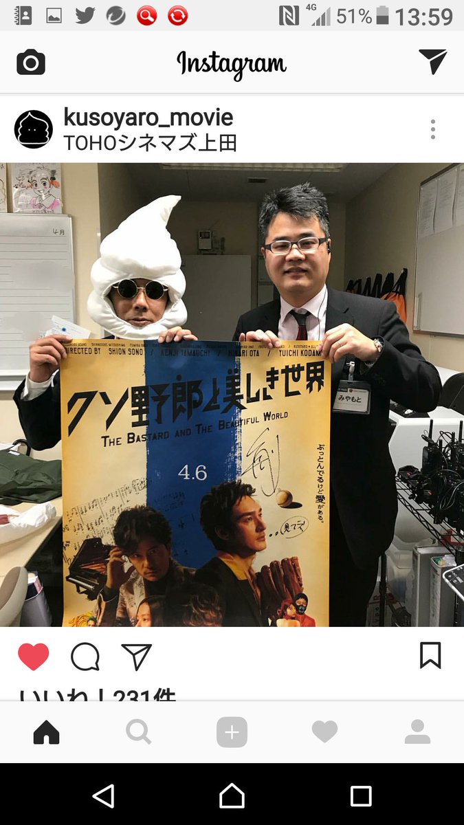 Tohoシネマズ上田