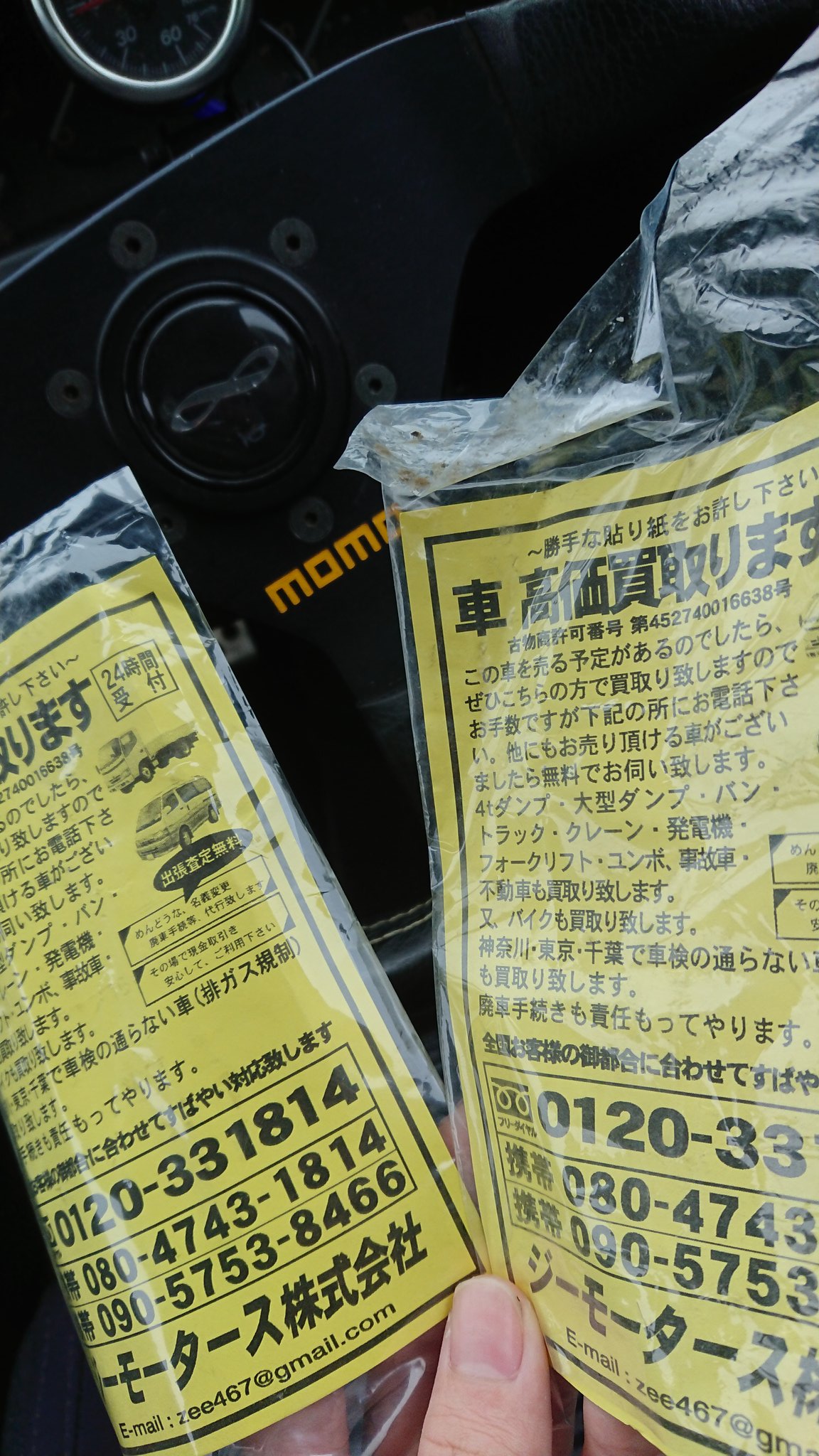 現代のルパン 車やバイクに怪しげな貼り紙がある場合は盗難予告の可能性が高い 話題の画像プラス 現代のルパン 車やバイクに怪しげな貼り紙がある場合は盗難予告の可能性が高い 話題の画像プラス