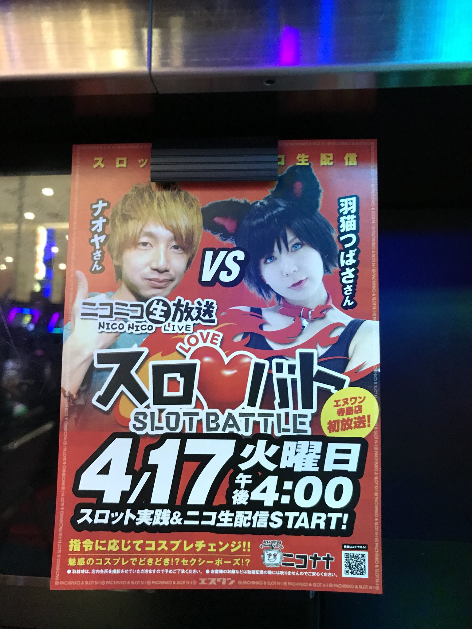 エヌワン長岡寺島店 Twitter Search Twitter