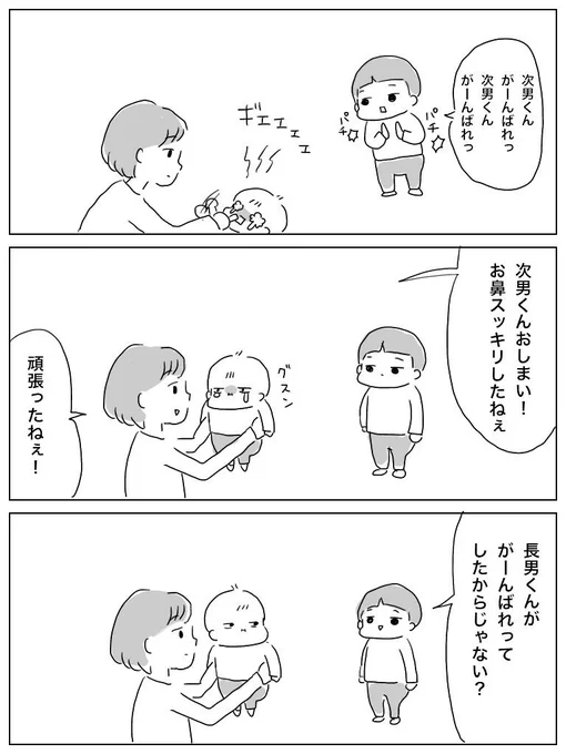 手柄の横取り・・・！
でもありがとう長男。
願わくば君も早く鼻かめるようになってくれ 