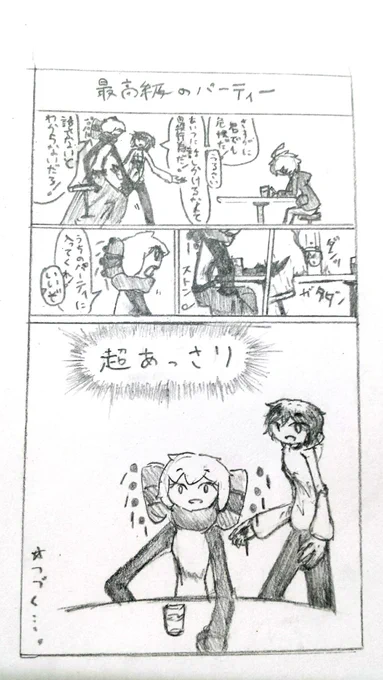#5_9インチの冒険
第1話描いた 