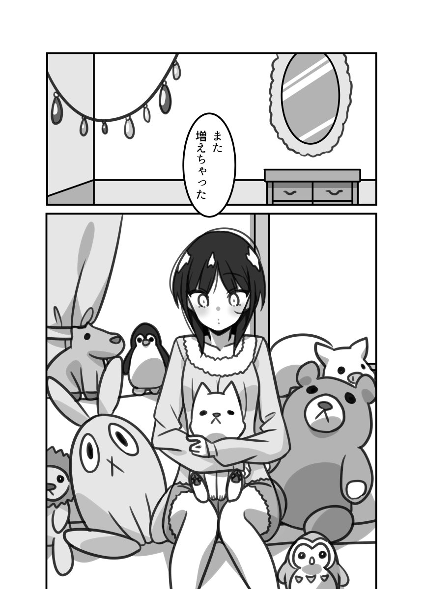 創作漫画「かぐらさんは先輩が好き」11話ニコ静https://t.co/oOQMgf12uJ           #かぐらさんは先輩が好き 