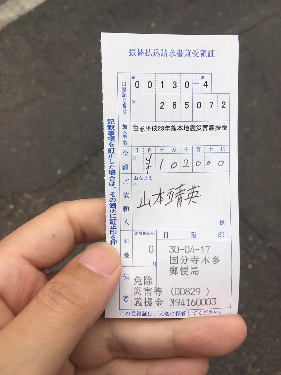 天草ヤスヲ on X: 
