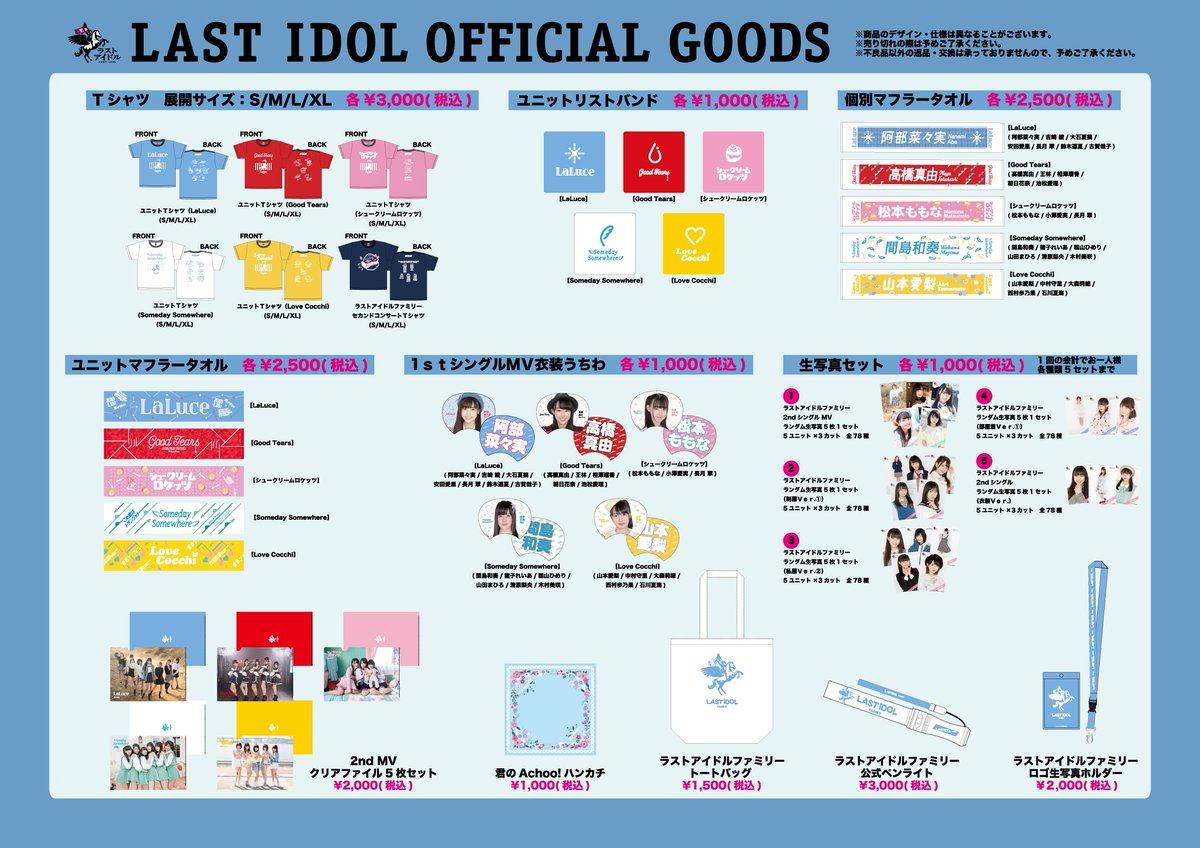 ラストアイドル 生写真 グッズ まとめ売り 1000点 2025年最新】生写真まとめ売りの人気アイテム - メルカリ