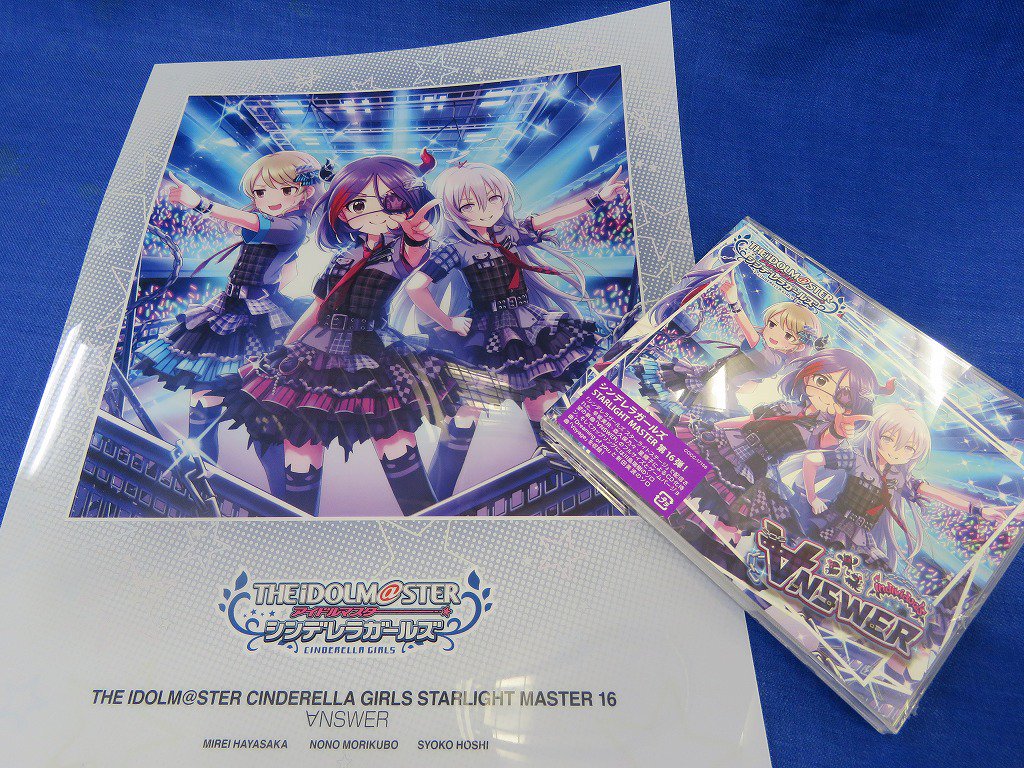 アニメイト大阪日本橋 3 15 呪術廻戦gratte領域展開開始 新譜入荷情報 Cd The Idolm Ster Cinderella Girls Starlight Master 16 Nswer 入荷致しました 特典でb4クリアポスターお渡しです ご来店はお早めに アニメイト大阪日本橋でお待ちして