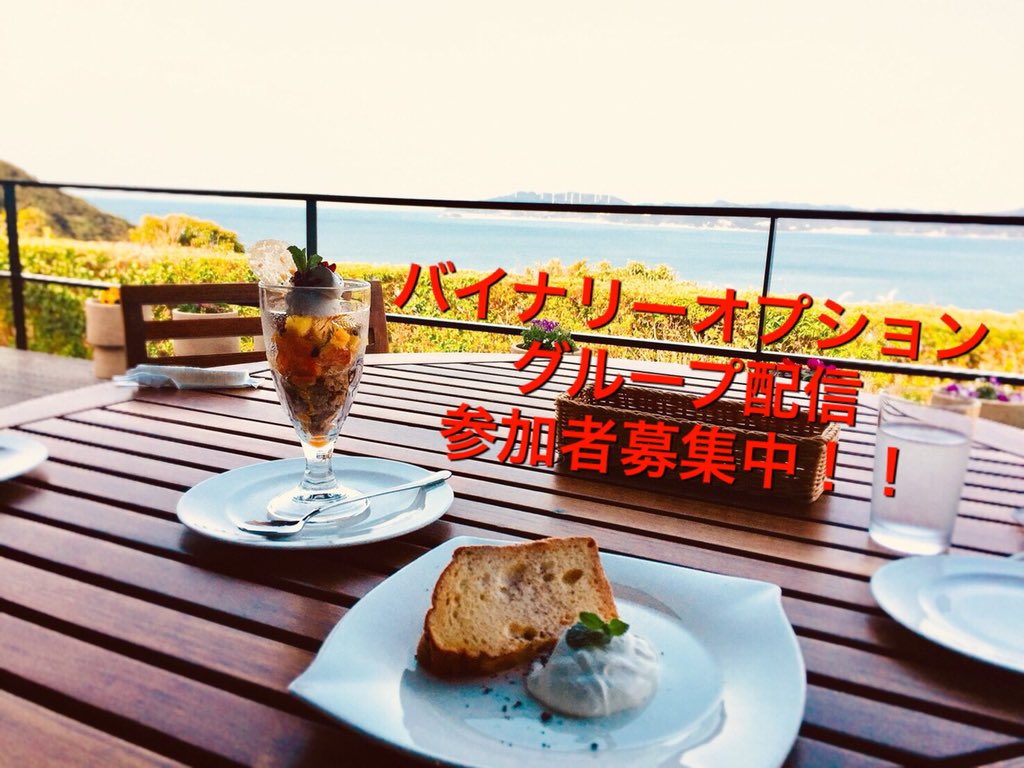 kwsm915's tweet photo. 4/16(月)12戦12勝0敗100%✌️
無料期間あります！
配信をご希望の方はご連絡お待ちしております🙇
#バイナリーオプション #バイナリー #販売 #為替 #投資 #fx #チャート #起業 #企業 #ベンチャー #副業 #専門 #脱サラ #ニート #在宅ワーク #在宅ママ #シングルマザー #配信 #シグナル #ツール https://t.co/Rsa0nrzTDN