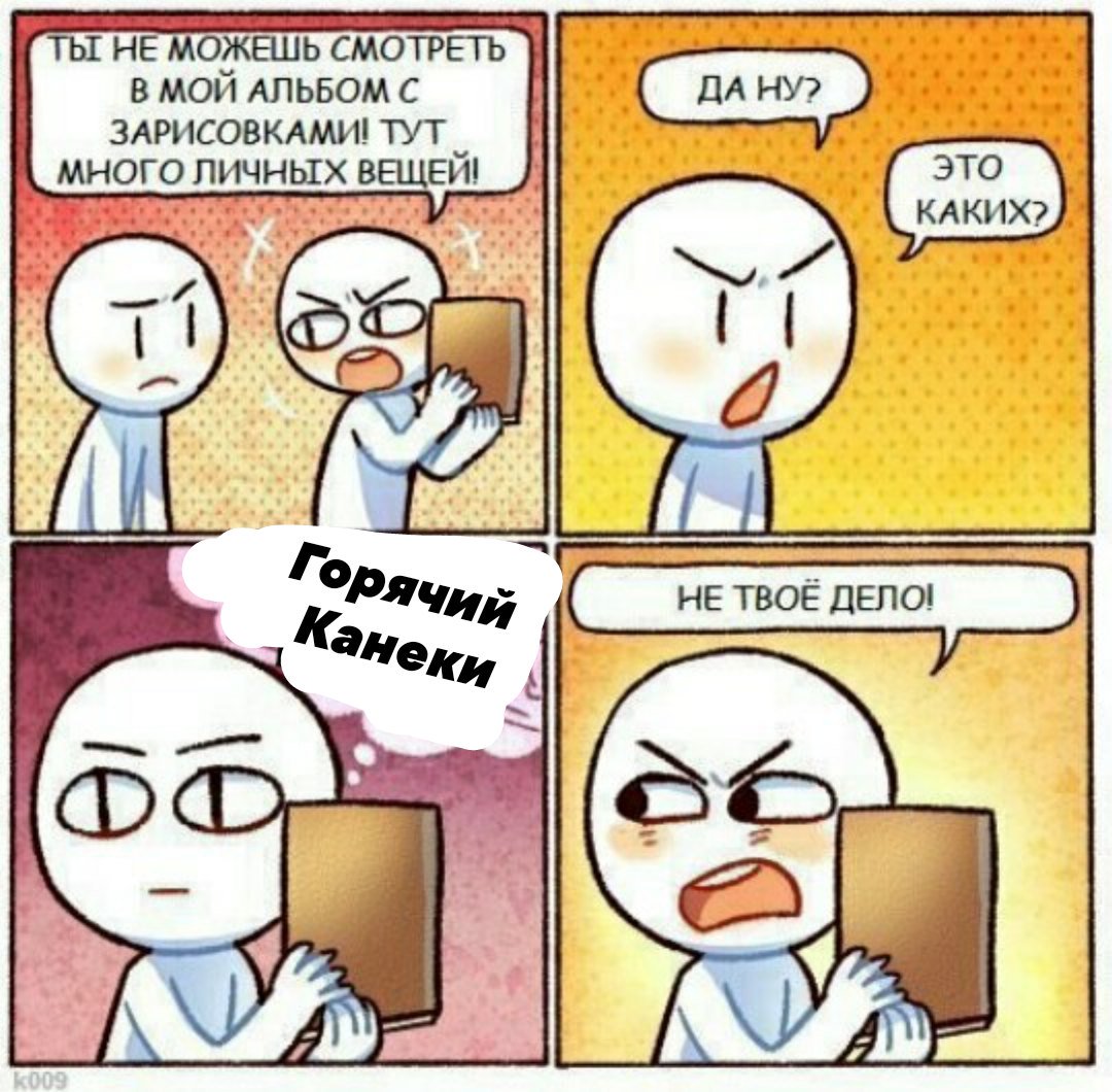 Смешные яой комиксы