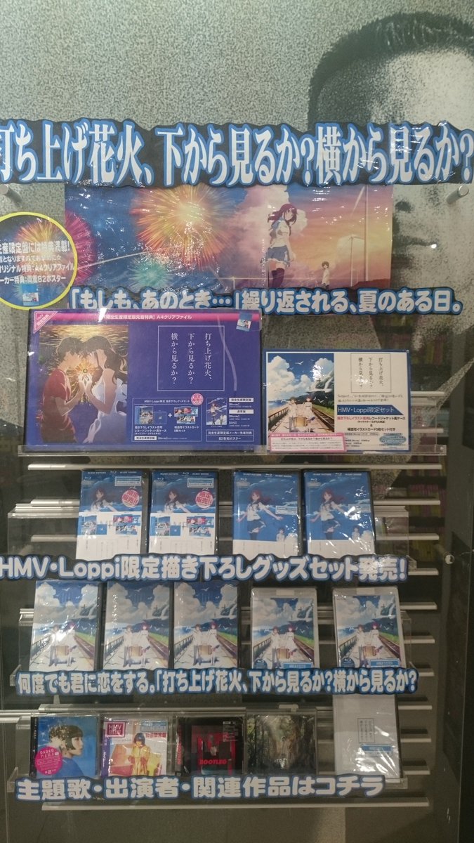映画 打ち上げ花火 下から見るか 横から見るか 感想 考察 その他 58ページ目 Togetter 映画 打ち上げ花火 下から見るか 横から見るか 感想 考察 その他 58ページ目 Togetter