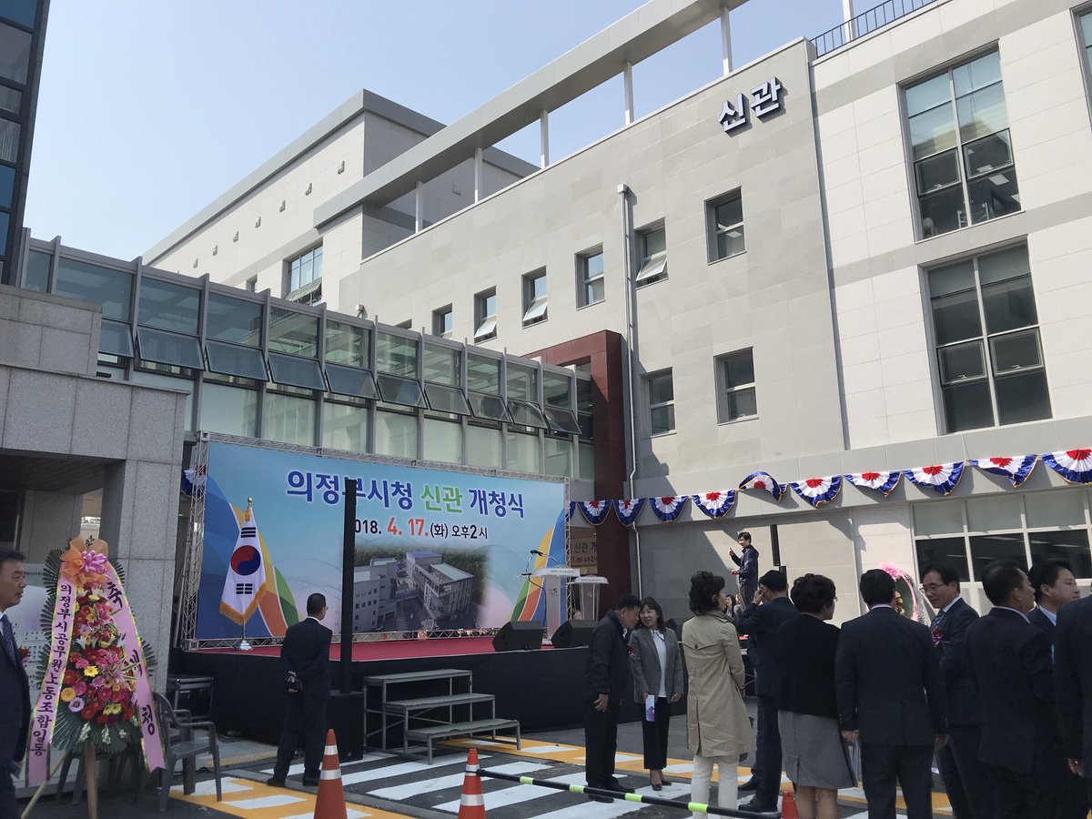 의정부시청 #신관 이 개청했습니다! 별관과 브릿지로 연결돼 이동 편의성을 높였고 주민생활지원국 소속 사무실이 집중 배치되었습니다.  주차장도 좀 더 확대되었으니 편리하게 방문하시기 바랍니다😀