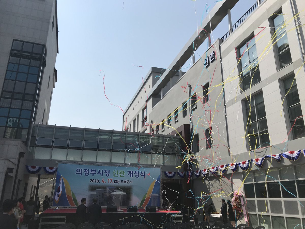 의정부시청 #신관 이 개청했습니다! 별관과 브릿지로 연결돼 이동 편의성을 높였고 주민생활지원국 소속 사무실이 집중 배치되었습니다.  주차장도 좀 더 확대되었으니 편리하게 방문하시기 바랍니다😀