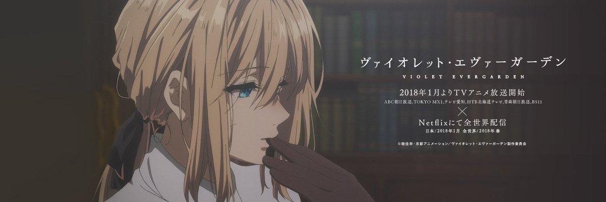 山﨑 豊 בטוויטר ヴァイオレット エヴァーガーデン こういう良い作品こそ 世の中の知名度を持って欲しい ゲスでエロだけのアニメや 美男美女キャラの声優さんありきのアニメや 日常系のアニメや 不可解なロボットアニメと 一緒にしないで欲しい これは 愛 山﨑 豊 בטוויטר ヴァイオレット エヴァーガーデン こういう良い作品こそ 世の中の知名度を持って欲しい ゲスでエロだけのアニメや 美男美女キャラの声優さんありきのアニメや 日常系のアニメや 不可解なロボットアニメと 一緒にしないで欲しい これは 愛