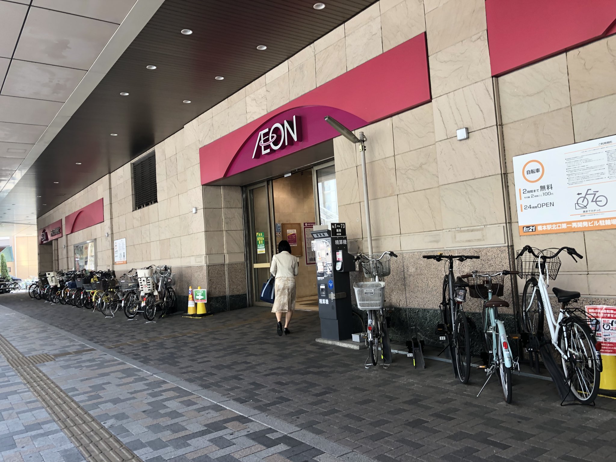 昭和日記 吹き抜けマニア の人 على تويتر イオン橋本店 橋本サティ 橋本駅北口 徒歩1分ほどのとこにあります 駅を出ると目の前にあるのですぐわかります 6年ぶりの訪問 昭和日記 吹き抜けマニア の人 على تويتر イオン橋本店 橋本サティ 橋本駅北口 徒歩1分ほどのとこにあります 駅を出ると目の前にあるのですぐわかります 6年ぶりの訪問