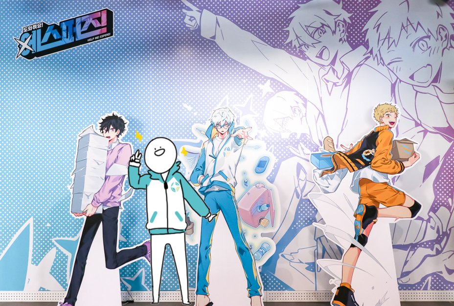 [도와줘요! 에스퍼즈! X 홍대던전]
에스퍼즈 팝업스토어 :: 2018.03.30-2018.04.08

♥나도 에스퍼즈 이벤트♥
전시되어있는 시경이의 후드집업을 입고 포토존에서 인증샷을 찍어 해쉬태그와 함께 남겨주세요!
에스퍼즈 영업팀에서도 이미 다녀갔습니다o(｀▽´)o #에스퍼즈_팝업스토어