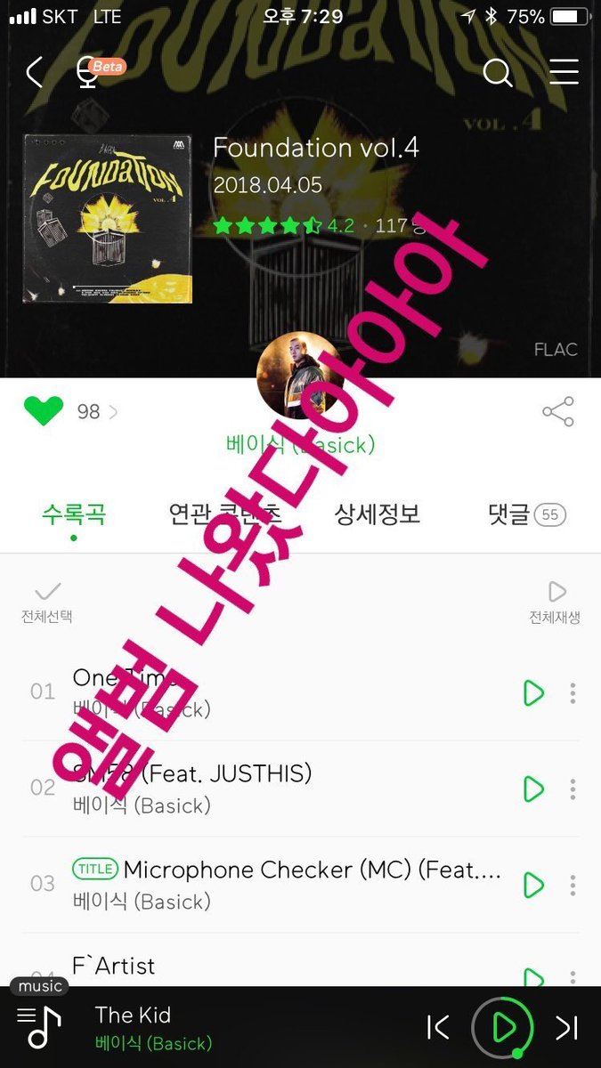 BasickThailand's tweet photo. Basick IG Story 180405 : อัลบั้มปล่อยแล้ว https://t.co/oGhbExgBhP