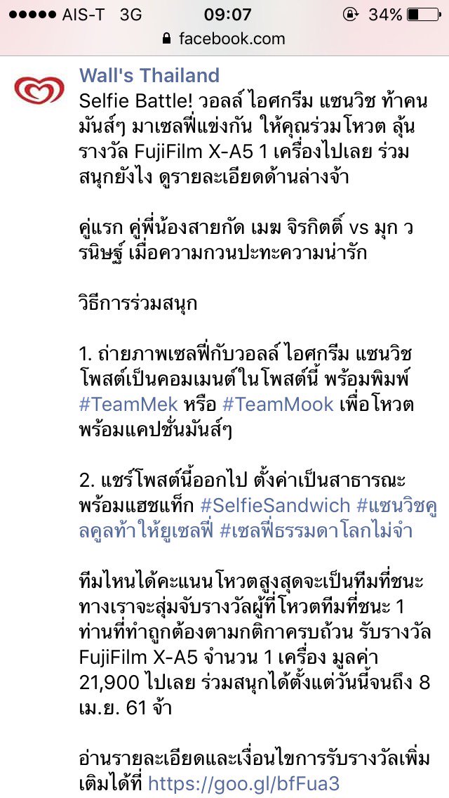 mekjirakitfc's tweet photo. #TeamMek พร้อมกันรึเปล่าาาาาา เล่นกันหรือยัง ใกล้หมดเขตแล้วนะ อย่าลืมไปเล่นกันนะ 😊😊😊 @jirakitth_c https://t.co/19IYAih6Iq