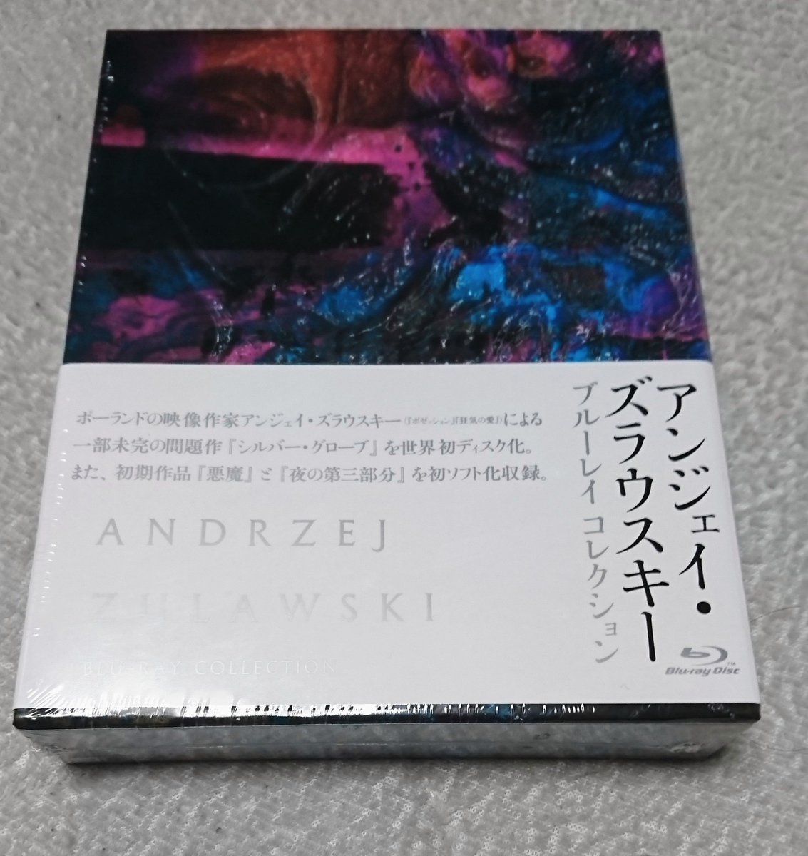 アンジェイ・ズラウスキー Blu-ray BOX〈3枚組〉 未開封 希少廃盤】アンジェイ・ズラウスキー Blu-ray BOX〈3枚組