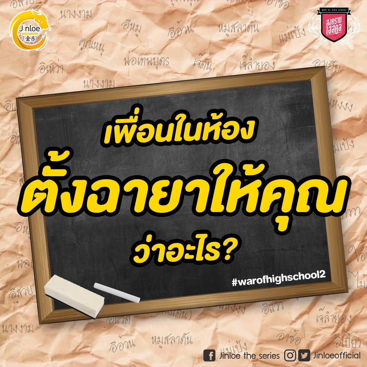 JinLoe อ่านว่า จินเล่อ tweet media