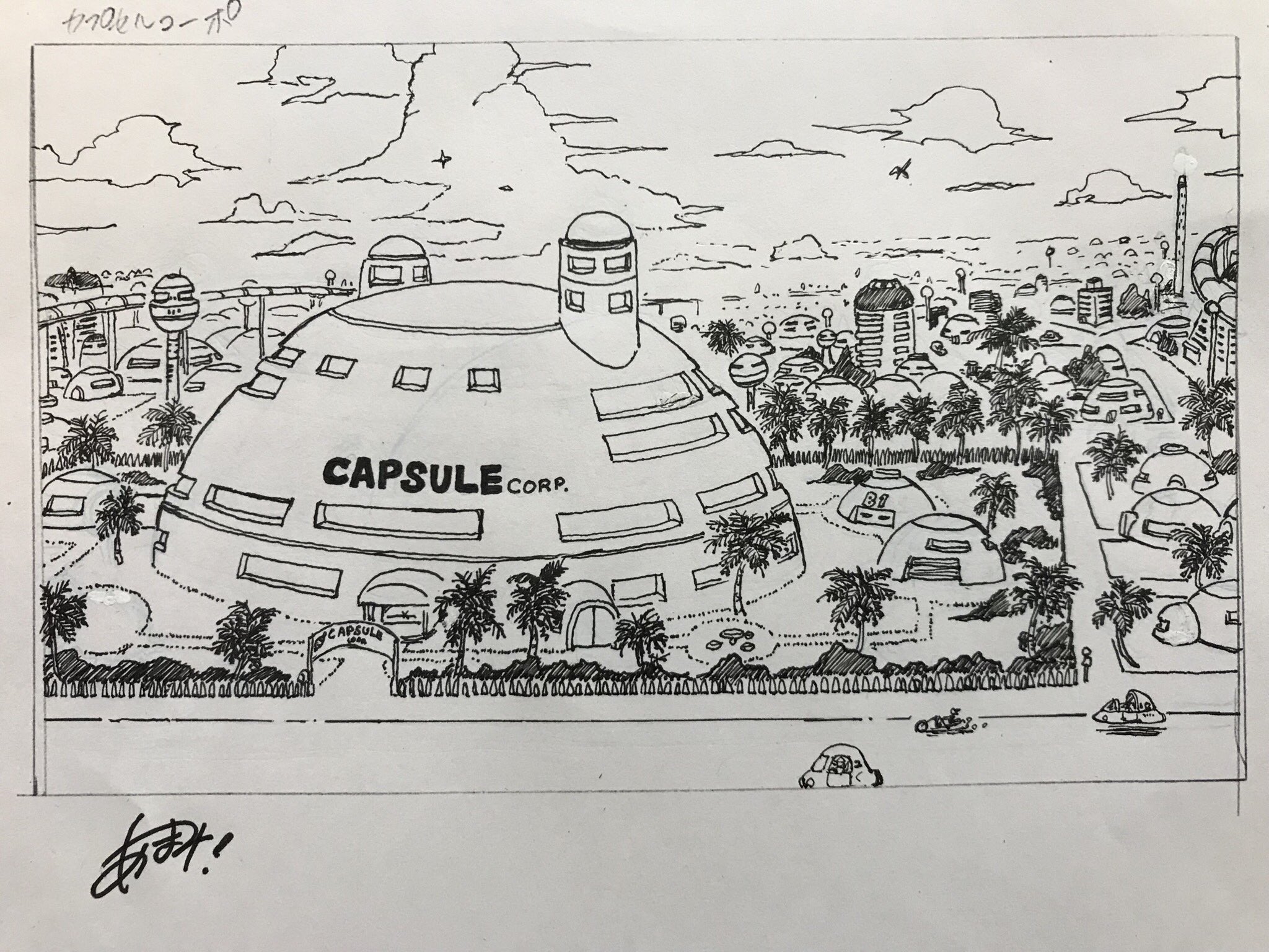 麻茉 7 3壱 4でした 鳥山先生の絵のすごさを痛感しながら描いたヤツ ラフな感じに見えて 細部に至るまで破綻がなく 丁寧 そして立体的 凄いなあ 鳥山明生誕祭18 鳥山明 ドラゴンボール Dragonball 模写 T Co Zdjjlchs6d Twitter