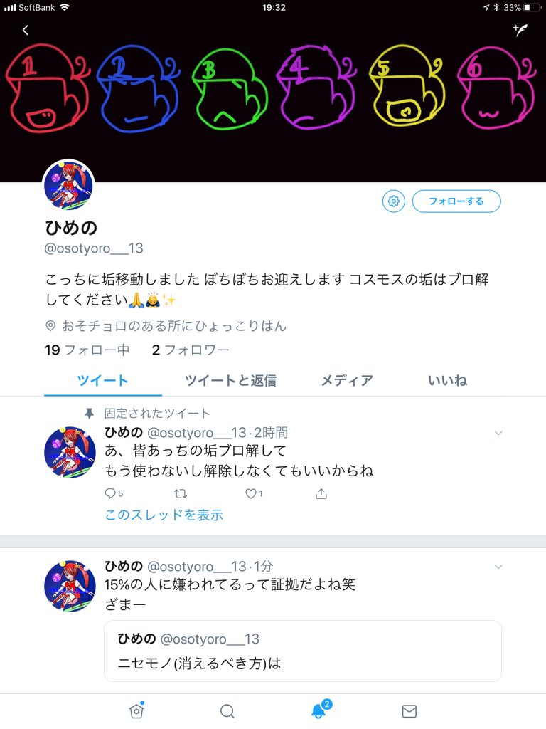 おそ松さんアンチ Twitter Search Twitter