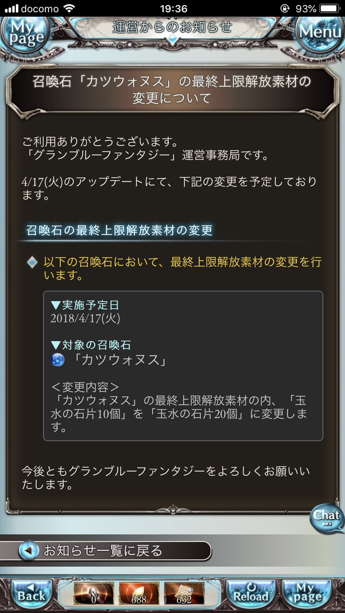 ぶ A Twitter カツウォヌスの凄い所 最終上限きてから2週間 同系統の石より解放素材が少なかったのに運営から気がつかれなかった コンパスの召喚石一覧のページにいないことを未だに運営に気がついて貰えない グラブル ぶ A Twitter カツウォヌスの凄い所 最終上限きてから2週間 同系統の石より解放素材が少なかったのに運営から気がつかれなかった コンパスの召喚石一覧のページにいないことを未だに運営に気がついて貰えない グラブル