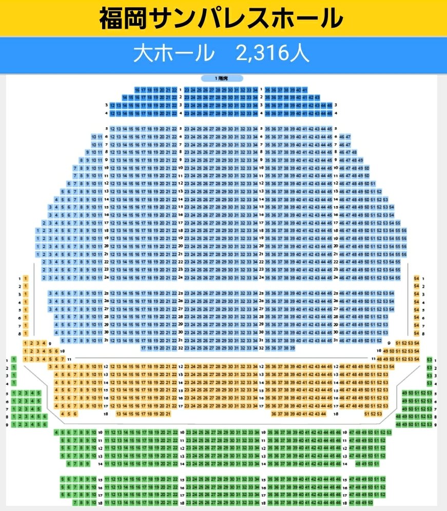 コッキー ง ง V Twitter テヨンのshowcaseツアー各会場のキャパ調べてみた 福岡 福岡サンパレス キャパ2316人 愛知 名古屋国際会議場 センチュリーホール キャパ3012人 東京 Nhkホール キャパ3601人 大阪 オリックス劇場 キャパ2400人 Taeyeon テヨン コッキー ง ง V Twitter テヨンのshowcaseツアー各会場のキャパ調べてみた 福岡 福岡サンパレス キャパ2316人 愛知 名古屋国際会議場 センチュリーホール キャパ3012人 東京 Nhkホール キャパ3601人 大阪 オリックス劇場 キャパ2400人 Taeyeon テヨン