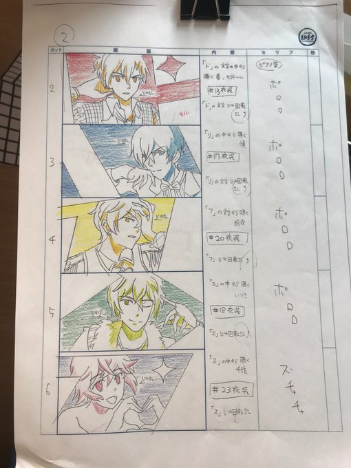 ドリフェスとコラボ中のアオヤギさんにて、台本と絵コンテが設置されました。どなたでもお手にとって閲覧できるみたいです。
放送時との違いも多数ありますので、その差も楽しめるかと思います。中々ない機会なので、機会ある方は是非足を運んでみてください。
今後も色々なことやってけたらいいな! 