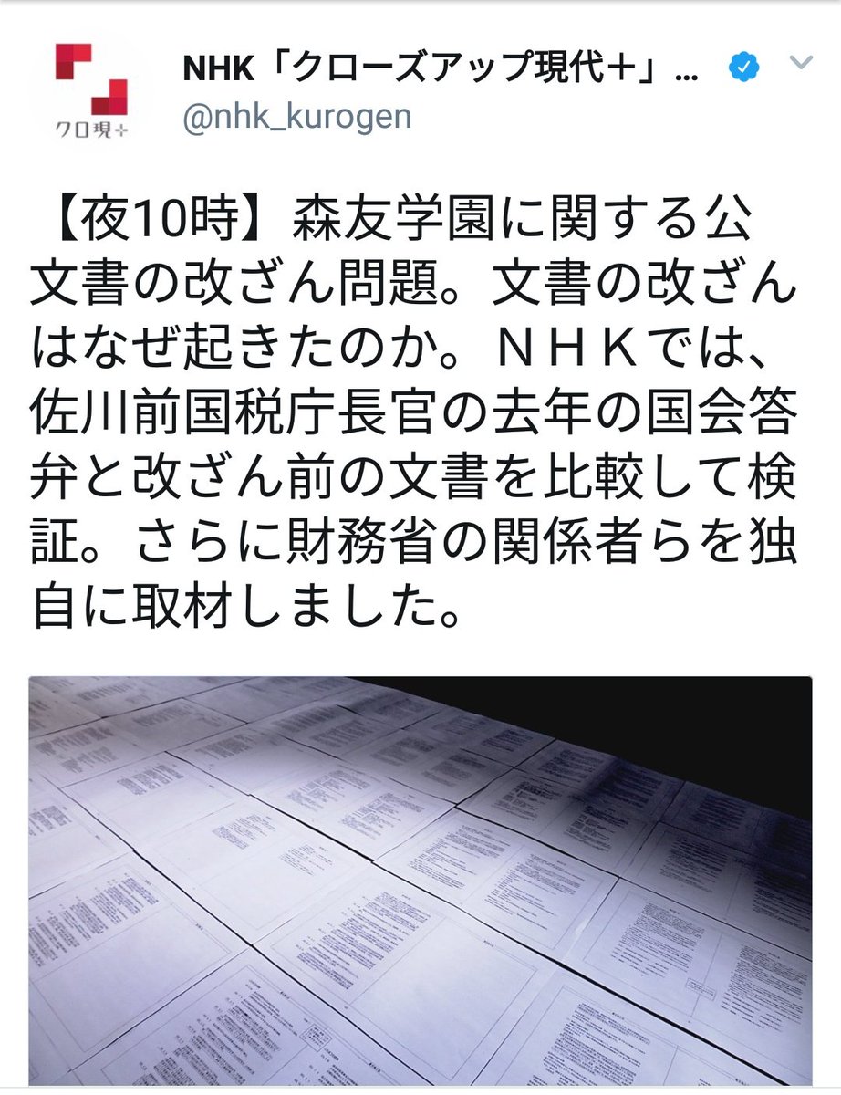 物議を醸している江田議員のツイート、テレビでも一応とりあげられるも、扱いは小さかったもよう Togetter