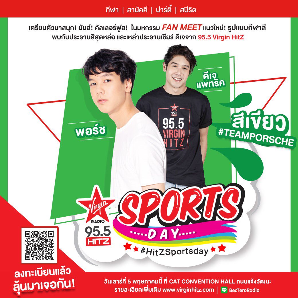 conversation_tl's tweet photo. เตรียมมาสนุก กับ 
“HitZ Sports Day” ใครอยากมาร่วมสนุกกับเกรทและพอร์ช @MisterGrtsp @PorschePochi รีบลงทะเบียน
ทาง LINE Official Account : Bec-Tero Radio แล้วลุ้นมาเจอกัน 5 พ.ค. นี้ที่ CAT CONVENTION HALL #HitZsportsday #955VirginHitZ #ConversationThailand #TEAMGREAT #TEAMPORSCHE https://t.co/eFyOS4Z7Fj