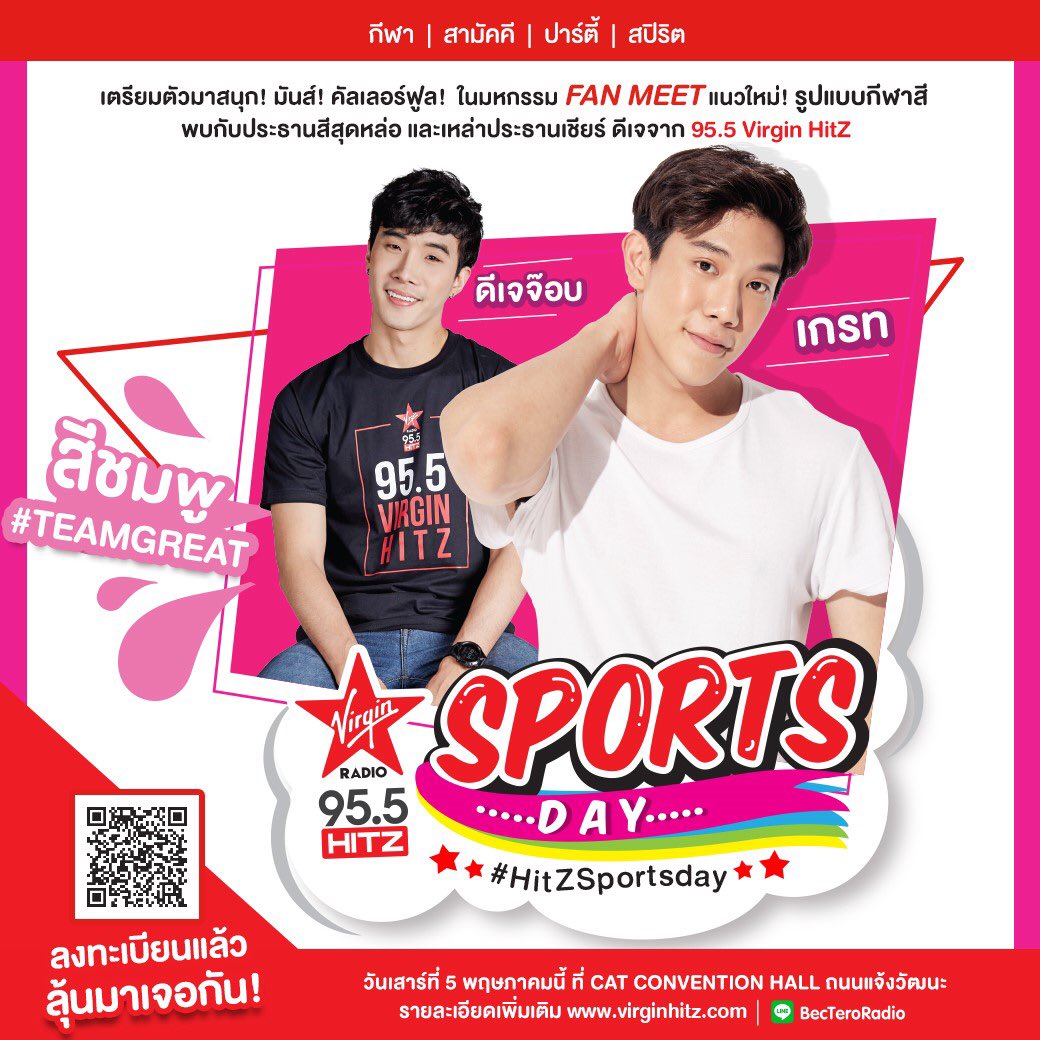 conversation_tl's tweet photo. เตรียมมาสนุก กับ 
“HitZ Sports Day” ใครอยากมาร่วมสนุกกับเกรทและพอร์ช @MisterGrtsp @PorschePochi รีบลงทะเบียน
ทาง LINE Official Account : Bec-Tero Radio แล้วลุ้นมาเจอกัน 5 พ.ค. นี้ที่ CAT CONVENTION HALL #HitZsportsday #955VirginHitZ #ConversationThailand #TEAMGREAT #TEAMPORSCHE https://t.co/eFyOS4Z7Fj