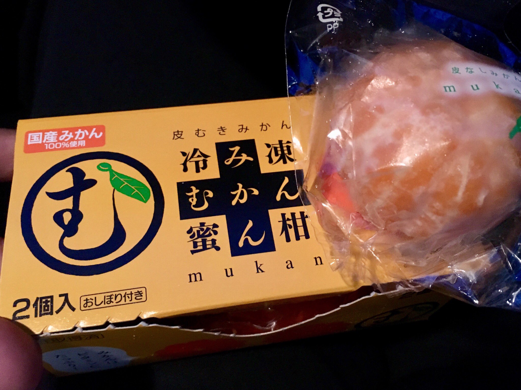 冷凍たこ焼きの八ちゃん堂 公式 眠気覚ましにむかん ありがとうございます 運転お気を付けてくださいね Rt Masaspl 高速運転眠いので冷凍みかんをパクリ 頭カキーンってきた 冷凍みかん みかん 皮むきみかん むかん 懐かしい 冷え冷え
