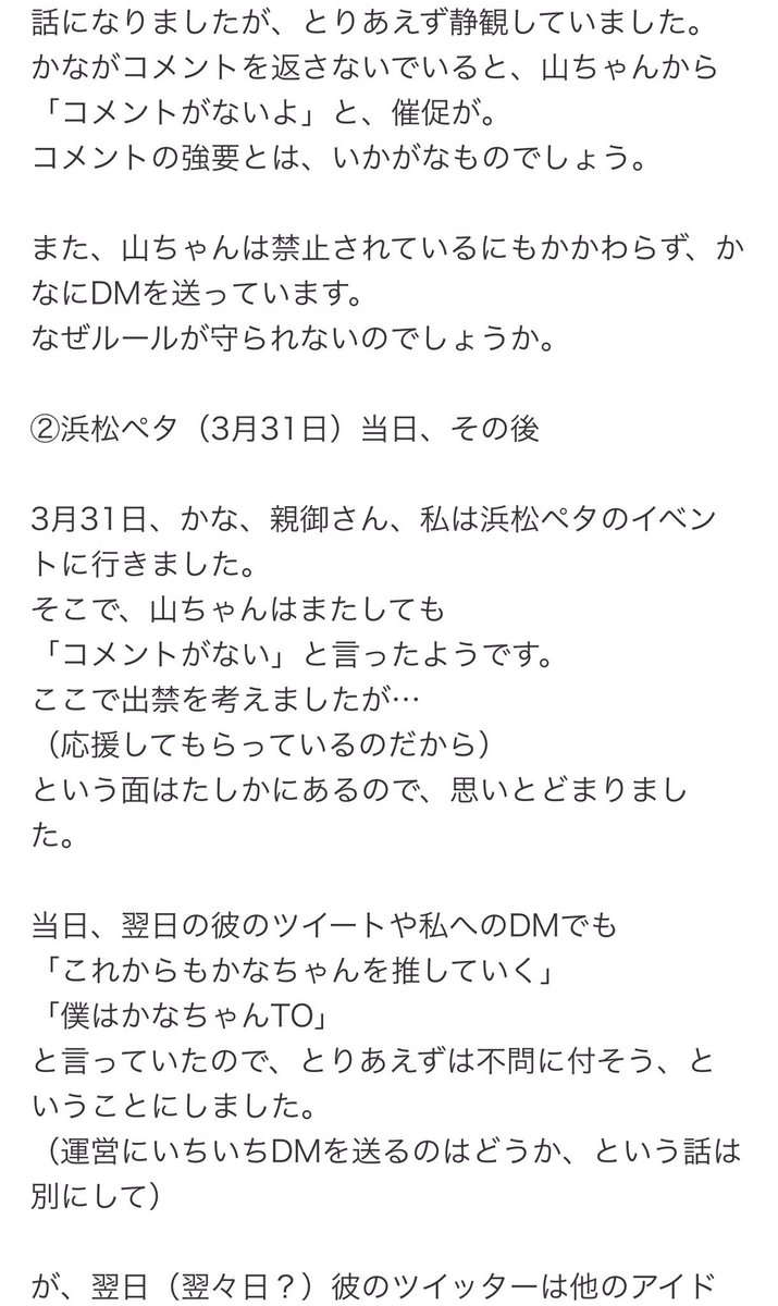 ট ইট র 事情通 また東海地方か 出入禁止 アイドル 危険人物 厄介 迷惑行為 リプ Dm 自称to Kotobuki 出禁のお知らせ Https T Co R3cz4w0sdg Https T Co Kpasfnzuml ট ইট র
